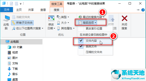 win10無法搜索文件內(nèi)容(win10搜索文件內(nèi)內(nèi)容)