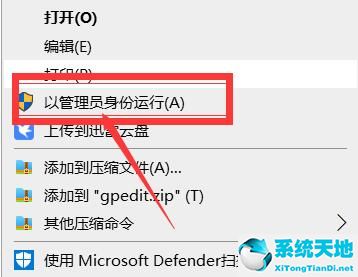 win10家庭中文版gpedit.msc下載(家庭中文版沒(méi)有g(shù)pedit.msc怎么辦)