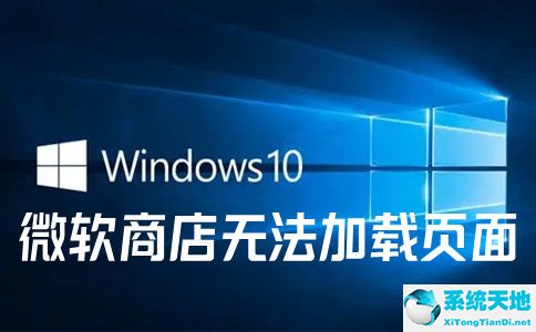 為什么microsoft store一直在加載(微軟商店找不到amazon appstore)