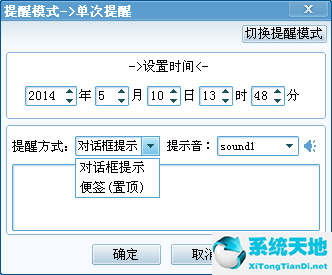 如何讓小孩便簽開機(jī)就顯示在桌面(怎么把小孩便簽顯示在桌面)