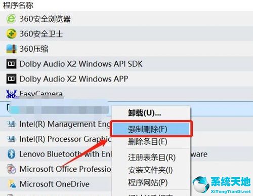 win10控制面板卸載程序打不開(win10怎么卸載電腦上的軟件)