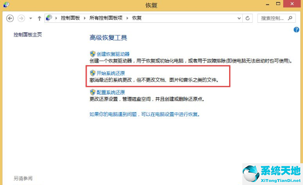 win8系統(tǒng)下載(適合win8系統(tǒng)的wps)