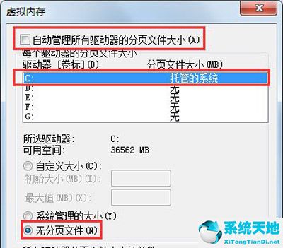 win7c盤滿了怎么清理內(nèi)存(win7c盤滿了怎么清理最干凈)