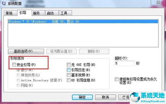 win7按f8進不了高級選項(win7按f8沒有安全模式)