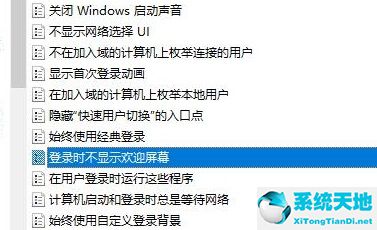 win10如何不顯示歡迎頁面(win10開機(jī)歡迎界面無限轉(zhuǎn)圈修復(fù))