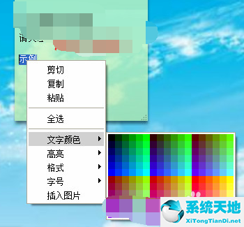 小孩桌面便簽軟件推薦(小孩電腦桌面便簽制作教程)