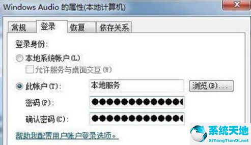 win7系統(tǒng)聲音沒聲音如何恢復(fù)(win7系統(tǒng)沒聲音怎么辦)