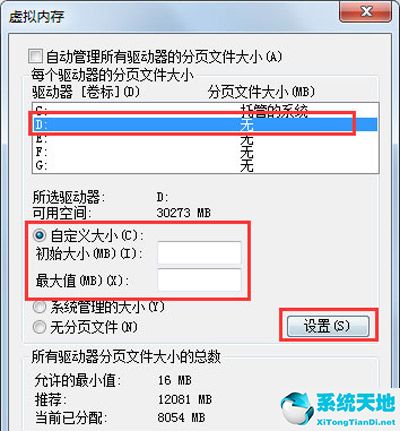 win7c盤滿了怎么清理內(nèi)存(win7c盤滿了怎么清理最干凈)