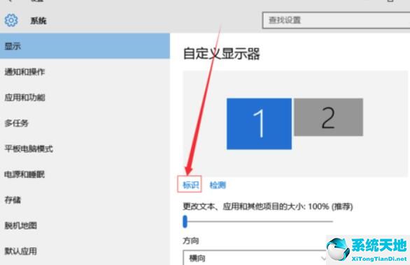 win10不滿屏怎么設置(win10多屏顯示如何設置為主屏)