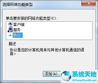 win7無法識別網(wǎng)絡(luò)怎么辦如何解決(win7未識別的網(wǎng)絡(luò)感嘆號)