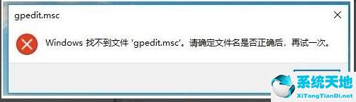 win10家庭中文版gpedit.msc下載(家庭中文版沒(méi)有g(shù)pedit.msc怎么辦)