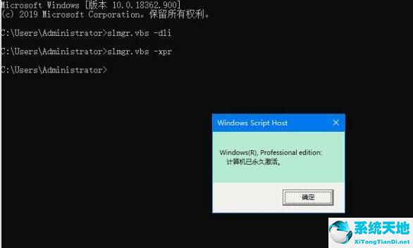 win10激活查看命令(win10激活cmd命令)