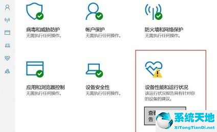 windows安全中心出現(xiàn)黃色感嘆號(hào)(win10安全中心有個(gè)感嘆號(hào))