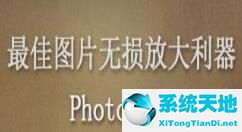 photozoom圖片怎么裁剪(photozoom怎么裁剪圖片)