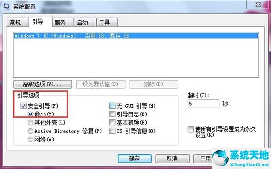 win7按f8進不了高級選項(win7按f8沒有安全模式)