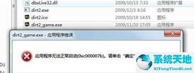 windeploy.exe損壞文件(7z.dll被破壞)