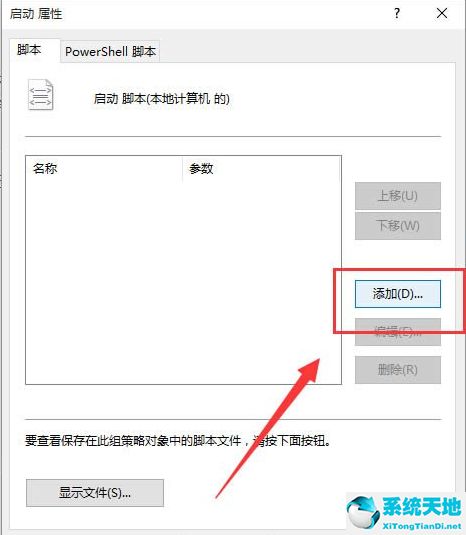 win10交互式服務(wù)檢測(cè)彈出原因(win10沒有權(quán)限訪問這個(gè)項(xiàng)目)