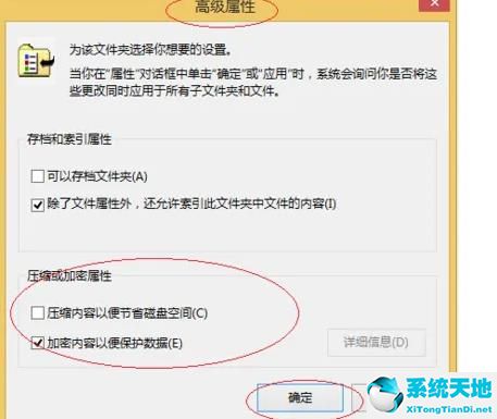 win8怎么打開加密u盤(win8怎么加密文件夾)