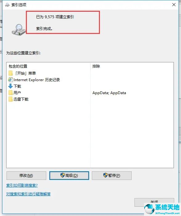 資源管理器加載慢(win10任務(wù)欄加載特別慢)