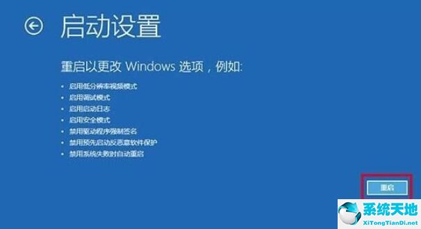 win10怎么進入安全模式下刪除密碼(win10怎么進入安全模式卸載更新)