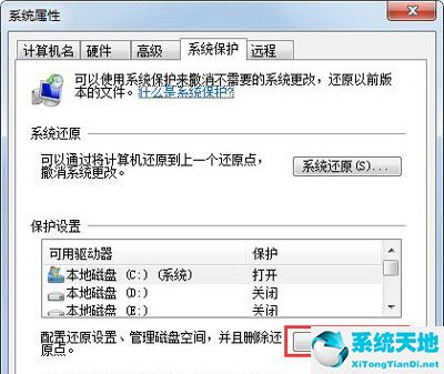 win7c盤滿了怎么清理內(nèi)存(win7c盤滿了怎么清理最干凈)