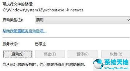 win8怎么禁止更新系統(tǒng)(windows8怎么禁止更新)