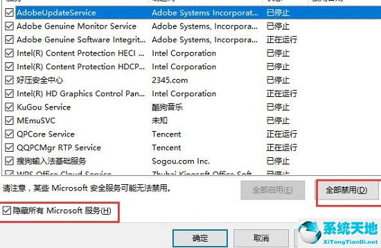 win10開機(jī)黑屏?xí)r間特別長(win10開機(jī)黑屏?xí)r間長解決辦法)