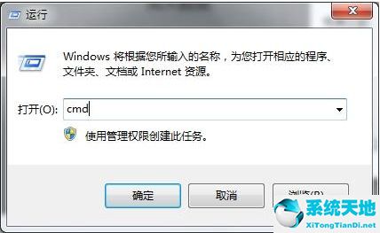 Win7如何用命令提示符修復(fù)系統(tǒng)還原