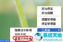 小孩桌面便簽被隱藏了如何查看(怎么把小孩便簽顯示在桌面)