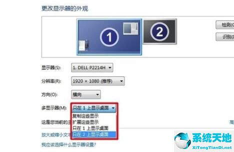 win10如何設(shè)置多屏顯示(多屏顯示軟件)