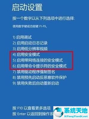 win10怎么進入安全模式下刪除密碼(win10怎么進入安全模式卸載更新)