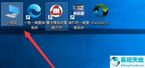 win10系統(tǒng)桌面不顯示我的電腦(win10系統(tǒng)我的電腦在哪兒找)