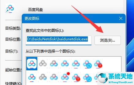 win11任務欄圖標不折疊(win11無線網圖標不見了)