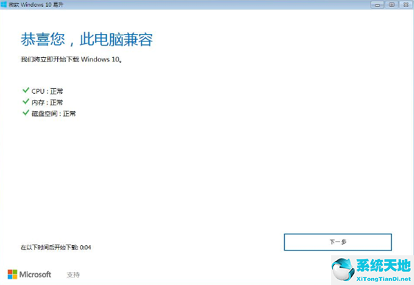 win7升級win10保留原有應用(win7升級到win10有什么影響)