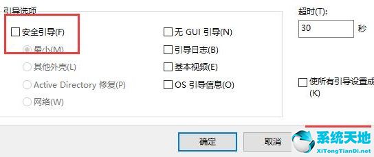 win10怎么退出安全模式后沒有網(wǎng)絡(luò)(win10怎樣退出安全模式)