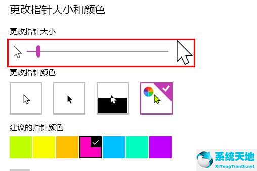 win10鼠標(biāo)指針大小無法調(diào)節(jié)(win10鼠標(biāo)滾輪總是調(diào)整音量怎么弄)