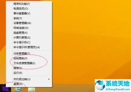 win8怎么打開(kāi)加密u盤(pán)(win8怎么加密文件夾)