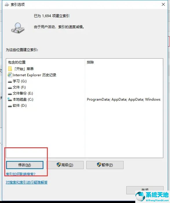 資源管理器加載慢(win10任務(wù)欄加載特別慢)