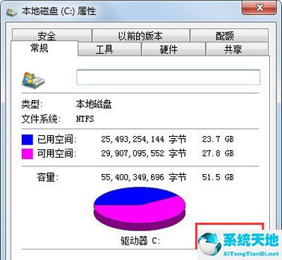 win7c盤滿了怎么清理內(nèi)存(win7c盤滿了怎么清理最干凈)