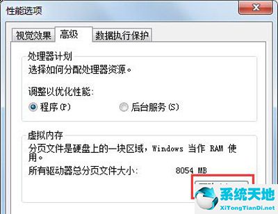 win7c盤滿了怎么清理內(nèi)存(win7c盤滿了怎么清理最干凈)