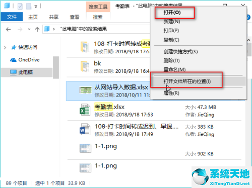 win10無法搜索文件內(nèi)容(win10搜索文件內(nèi)內(nèi)容)