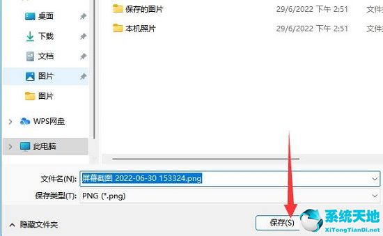 win11電腦怎么長截屏(筆記本win11怎么截屏)