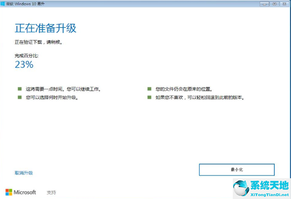 win7升級win10保留原有應用(win7升級到win10有什么影響)