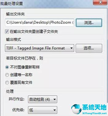 photozoom怎么修改圖片保存(photozoom怎么裁剪圖片)