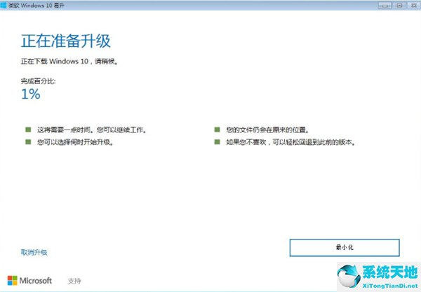 win7升級win10保留原有應用(win7升級到win10有什么影響)