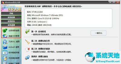 win7c盤滿了怎么清理內(nèi)存(win7c盤滿了怎么清理最干凈)