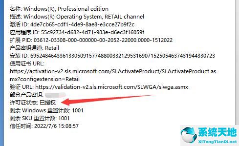 win11office激活(arm版win11怎么激活)