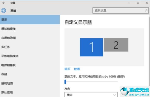 win10不滿屏怎么設置(win10多屏顯示如何設置為主屏)