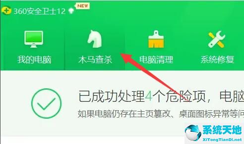 window10中毒了怎么進(jìn)入安全模式(win10中毒了怎么辦)