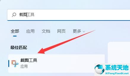 win11電腦怎么長截屏(筆記本win11怎么截屏)